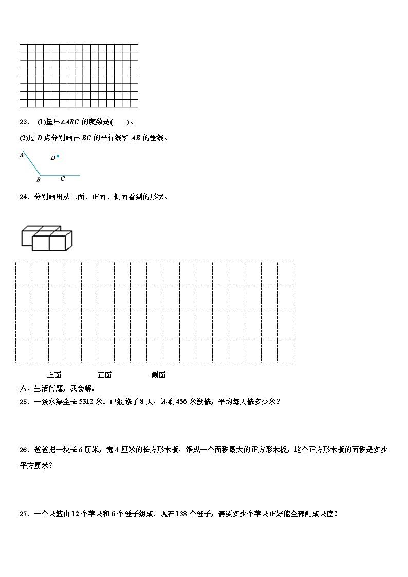 2022-2023学年贵州省六盘水市盘县三年级数学第二学期期末调研模拟试题含解析第3页