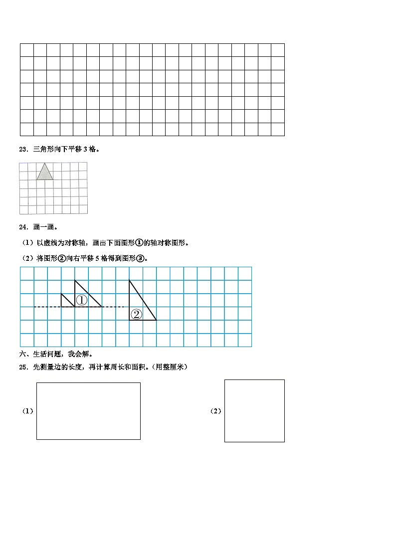 2022-2023学年贵州省遵义市赤水市数学三下期末综合测试试题含解析第3页