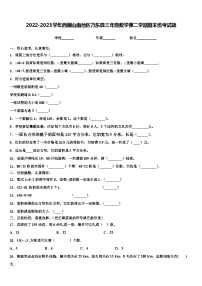 2022-2023学年西藏山南地区乃东县三年级数学第二学期期末统考试题含解析