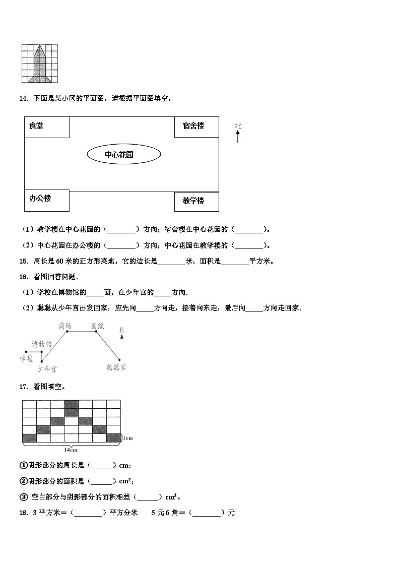2022-2023学年邢台县三下数学期末达标检测试题含解析02