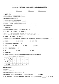 2022-2023学年运城市河津市数学三下期末达标检测试题含解析