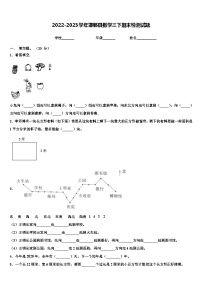 2022-2023学年邯郸县数学三下期末检测试题含解析