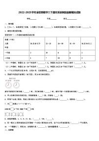 2022-2023学年金塔县数学三下期末质量跟踪监视模拟试题含解析