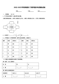 2022-2023学年鄄城县三下数学期末考试模拟试题含解析