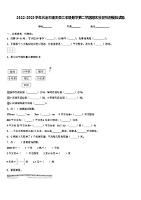 2022-2023学年长治市壶关县三年级数学第二学期期末质量检测模拟试题含解析