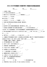 2022-2023学年镇雄县三年级数学第二学期期末质量跟踪监视试题含解析