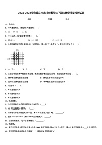 2022-2023学年重庆市永川市数学三下期末教学质量检测试题含解析