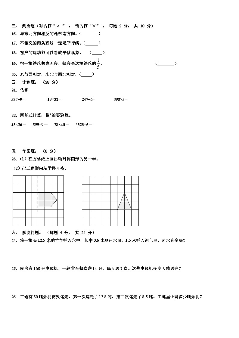 2022-2023学年陕西省汉中市汉台区三年级数学第二学期期末联考模拟试题含解析第3页