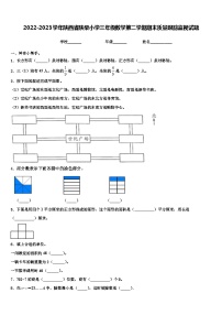 2022-2023学年陕西省陕柴小学三年级数学第二学期期末质量跟踪监视试题含解析