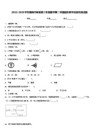 2022-2023学年鹤岗市绥滨县三年级数学第二学期期末教学质量检测试题含解析