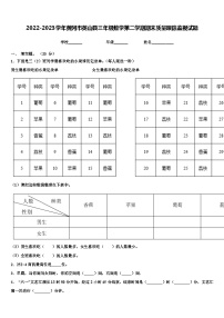 2022-2023学年黄冈市英山县三年级数学第二学期期末质量跟踪监视试题含解析