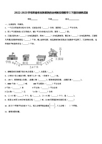 2022-2023学年黔南布依族苗族自治州瓮安县数学三下期末调研试题含解析