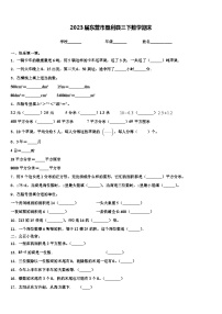 2023届东营市垦利县三下数学期末含解析