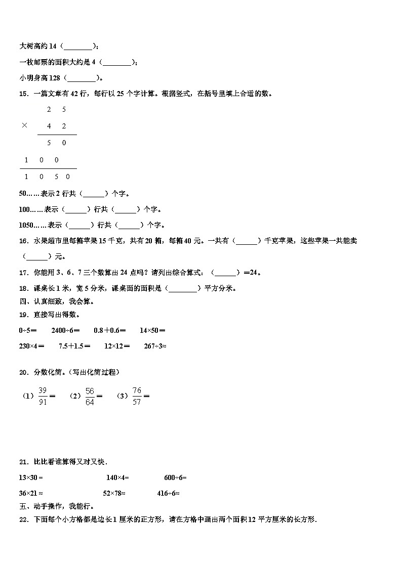 2023届丽水市云和县数学三下期末经典试题含解析第2页