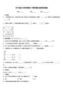 2023届三门峡市陕县三下数学期末达标检测试题含解析