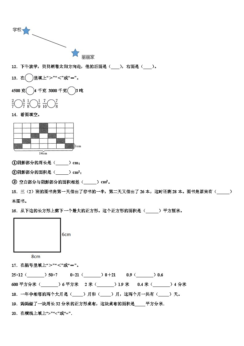 2023届三亚市昌江黎族自治县数学三下期末学业质量监测试题含解析02