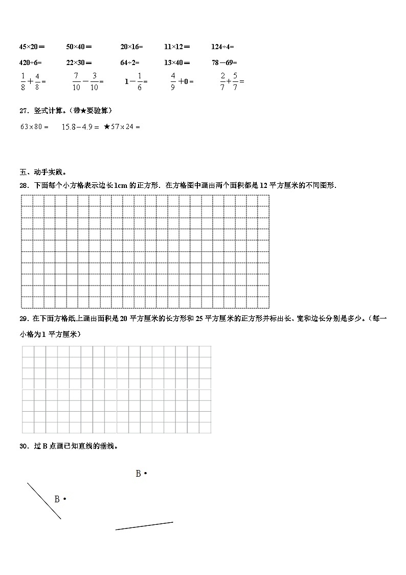 2023届上海市徐汇区三下数学期末教学质量检测试题含解析03