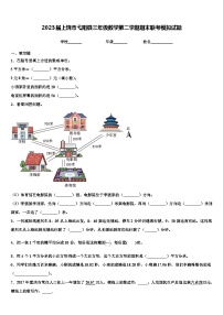 2023届上饶市弋阳县三年级数学第二学期期末联考模拟试题含解析