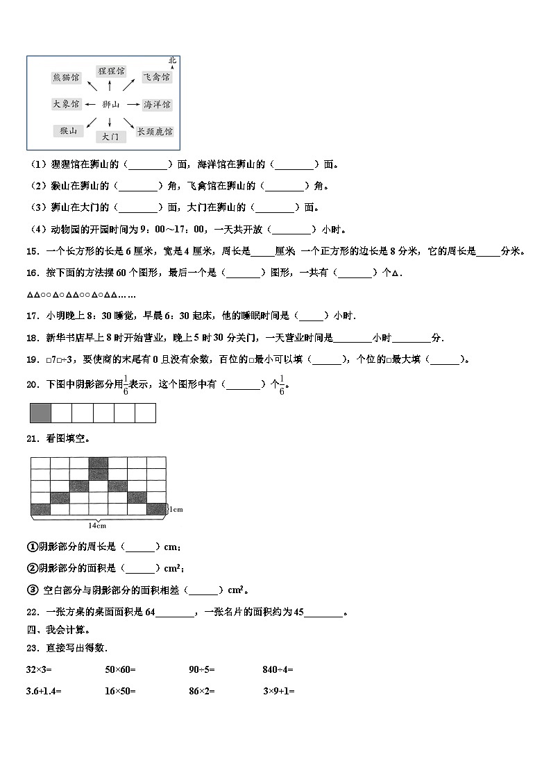 2023届中江县三下数学期末监测模拟试题含解析第2页