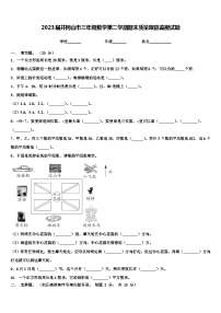 2023届井冈山市三年级数学第二学期期末质量跟踪监视试题含解析