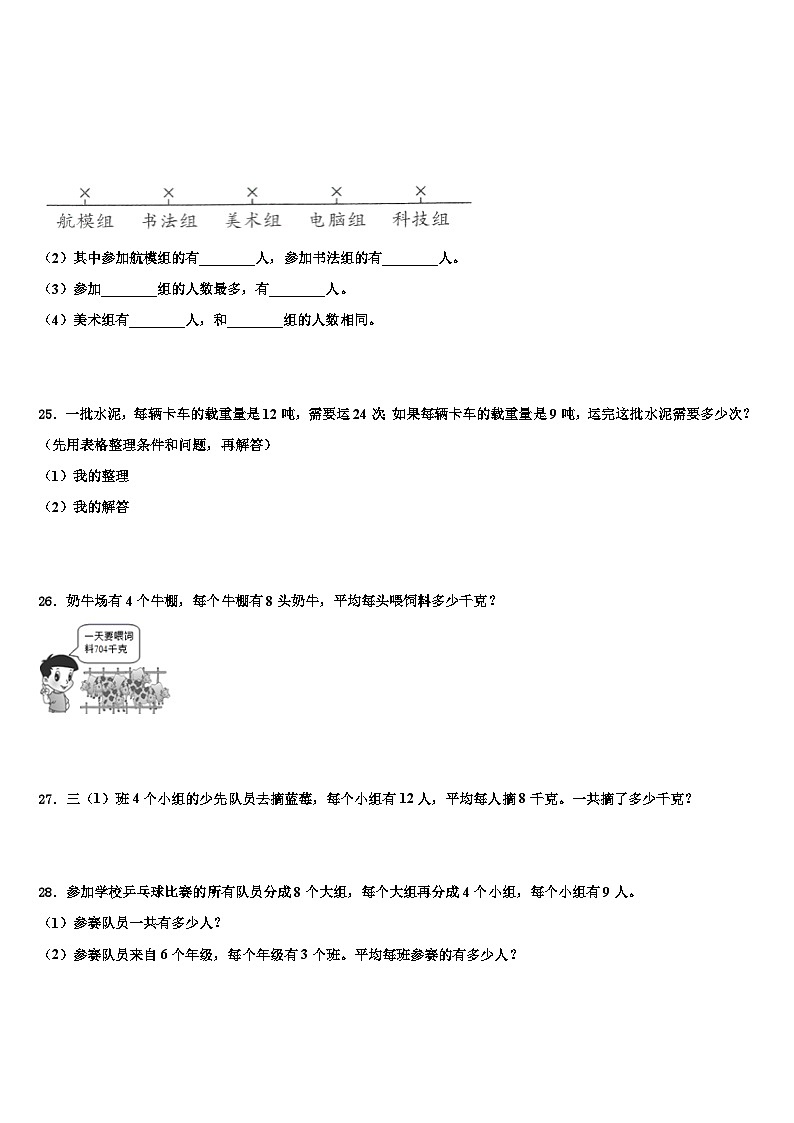 2023届北京市昌平区三下数学期末经典模拟试题含解析03