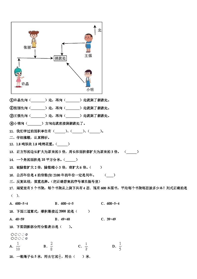2023届北京市密云县数学三下期末统考试题含解析02