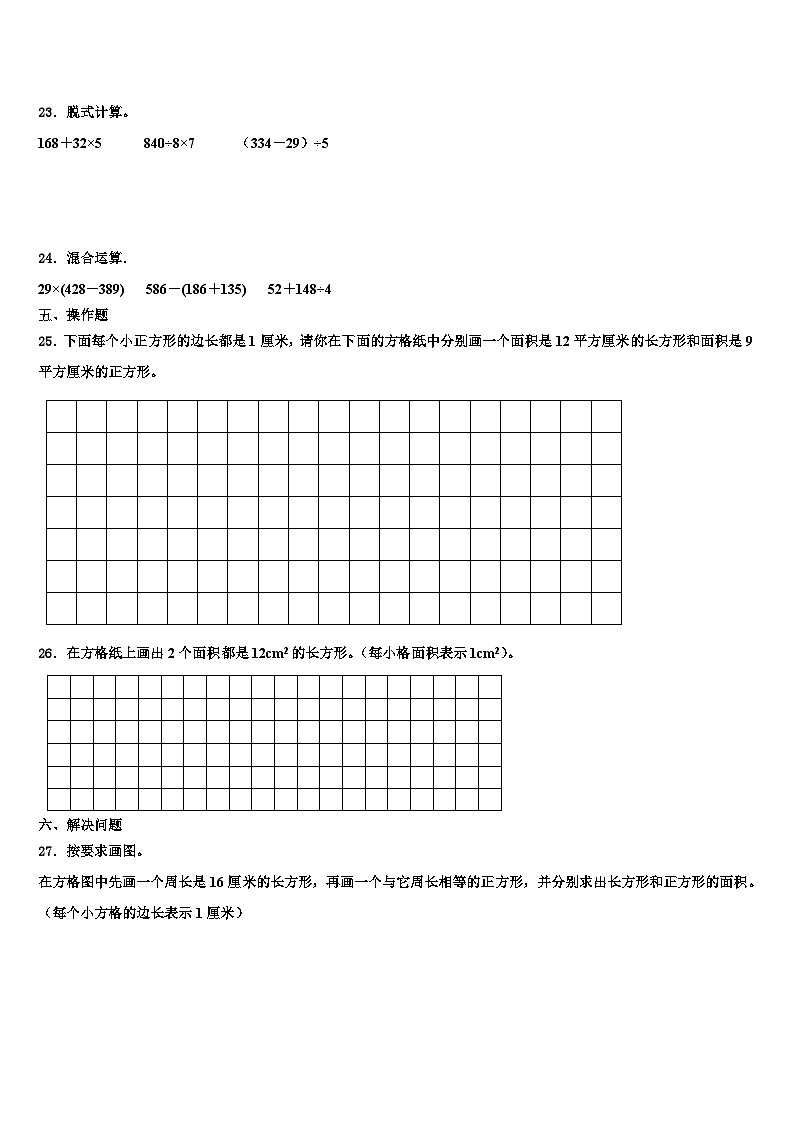 2023届吉安市永新县三下数学期末教学质量检测模拟试题含解析03