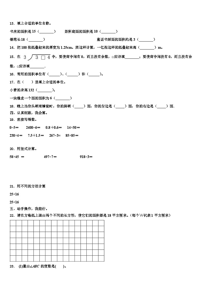 2023届吉林市三下数学期末学业质量监测试题含解析第2页