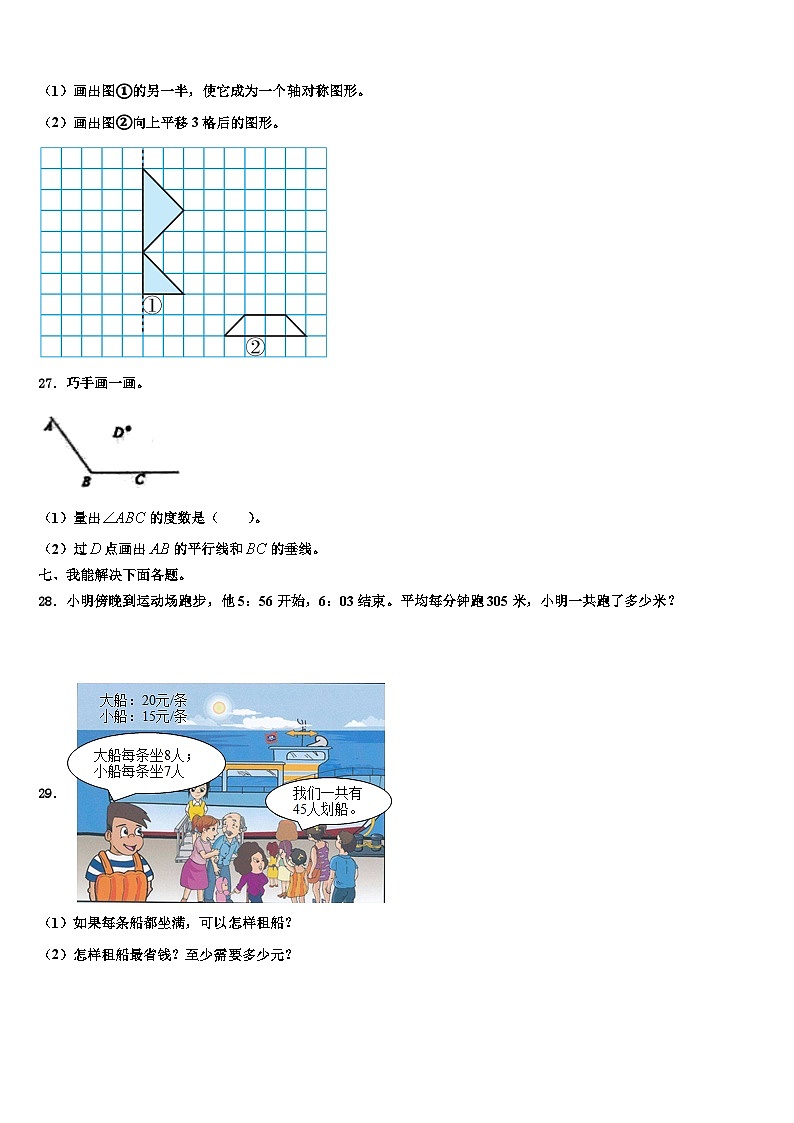 2023届勐海县三年级数学第二学期期末检测试题含解析03
