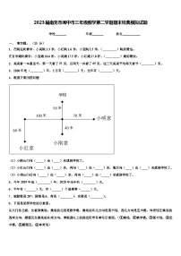 2023届南充市阆中市三年级数学第二学期期末经典模拟试题含解析