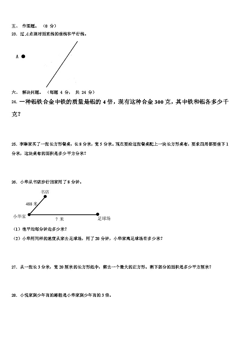 2023届南江县三下数学期末考试试题含解析03
