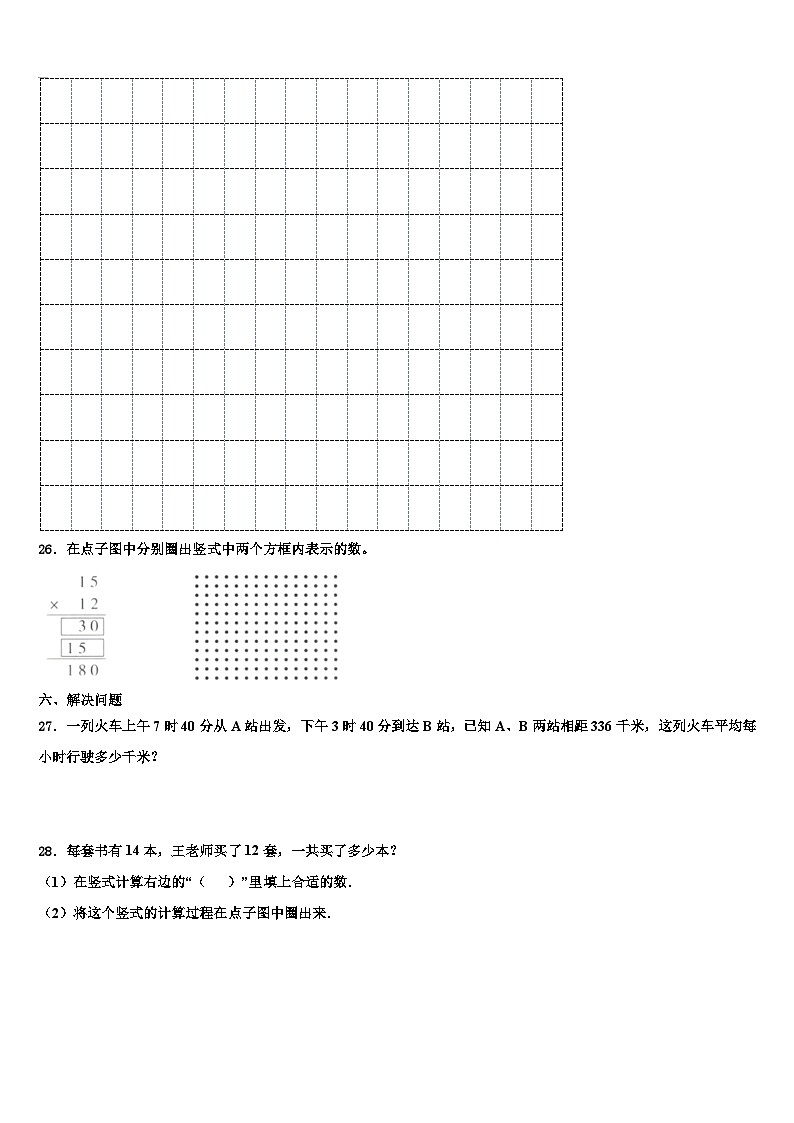 2023届南京市玄武区三下数学期末考试模拟试题含解析第3页