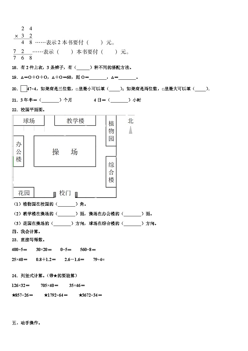 2023届南平市邵武市三下数学期末调研试题含解析第2页