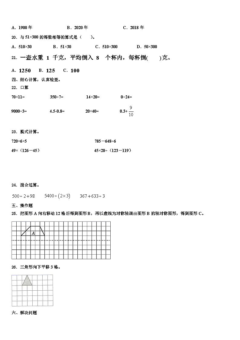 2023届南雄市三下数学期末统考模拟试题含解析第2页