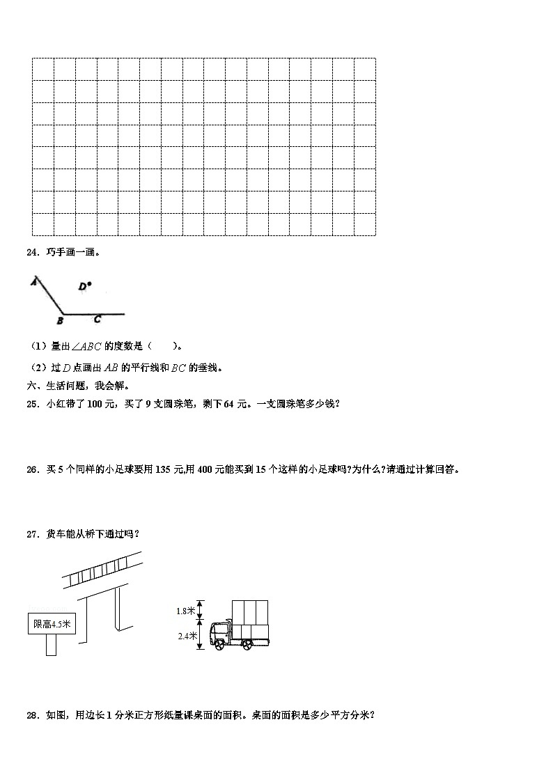 2023届厦门市数学三下期末达标检测试题含解析第3页