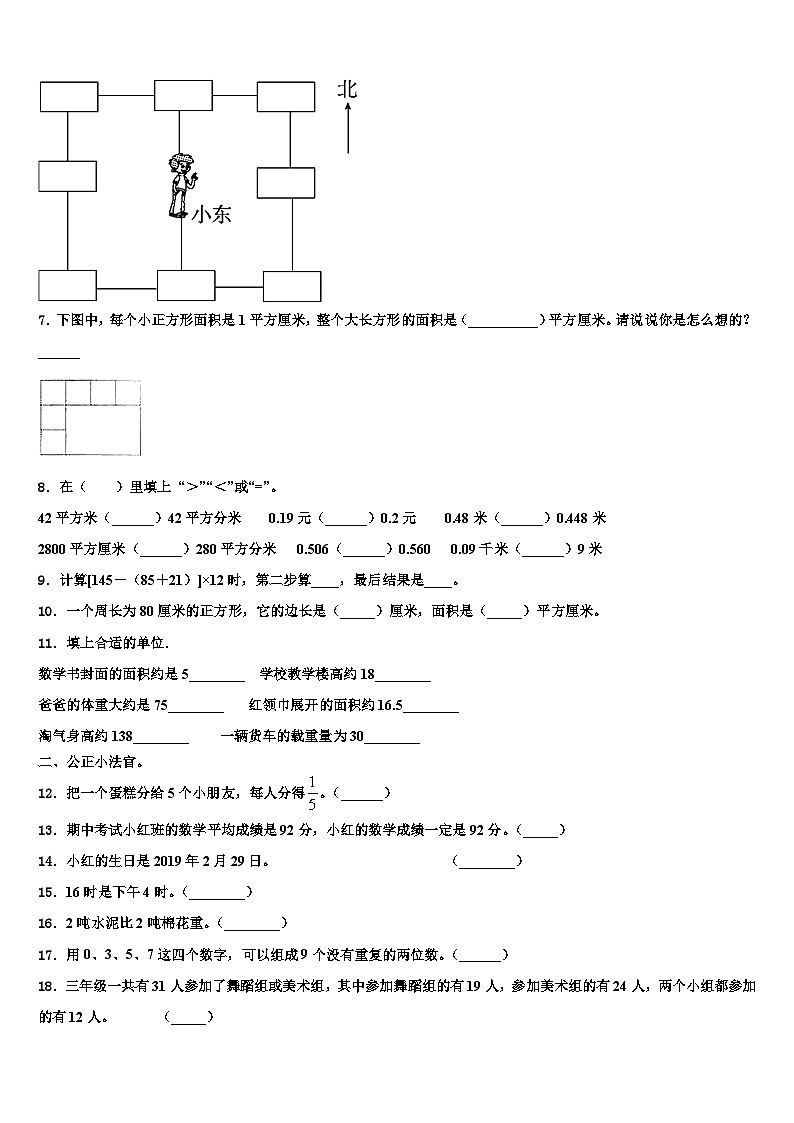 2023届吉林省白山市八道江区数学三下期末质量检测模拟试题含解析02