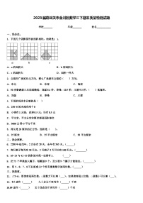 2023届嘉峪关市金川区数学三下期末质量检测试题含解析