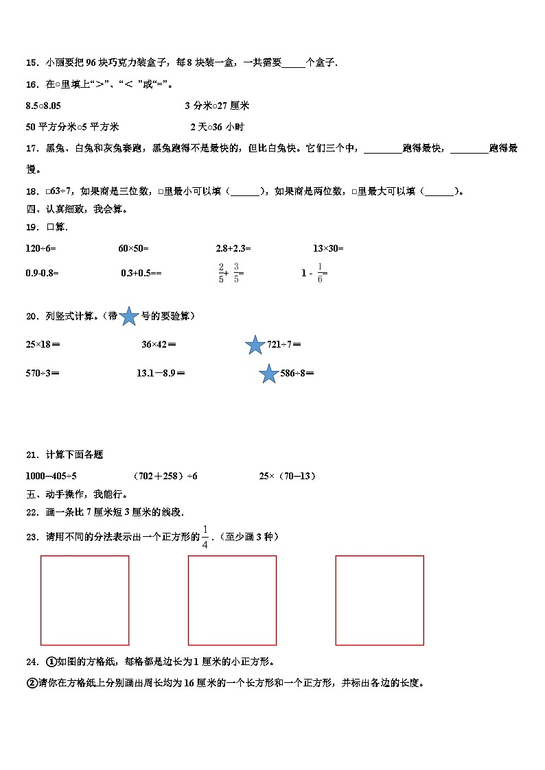 2023届四川省凉山彝族自治州木里藏族自治县数学三下期末考试模拟试题含解析02