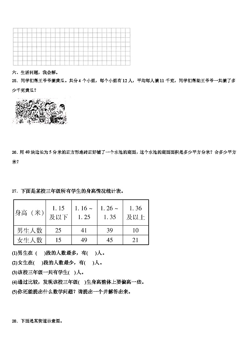 2023届四川省凉山彝族自治州木里藏族自治县数学三下期末考试模拟试题含解析03