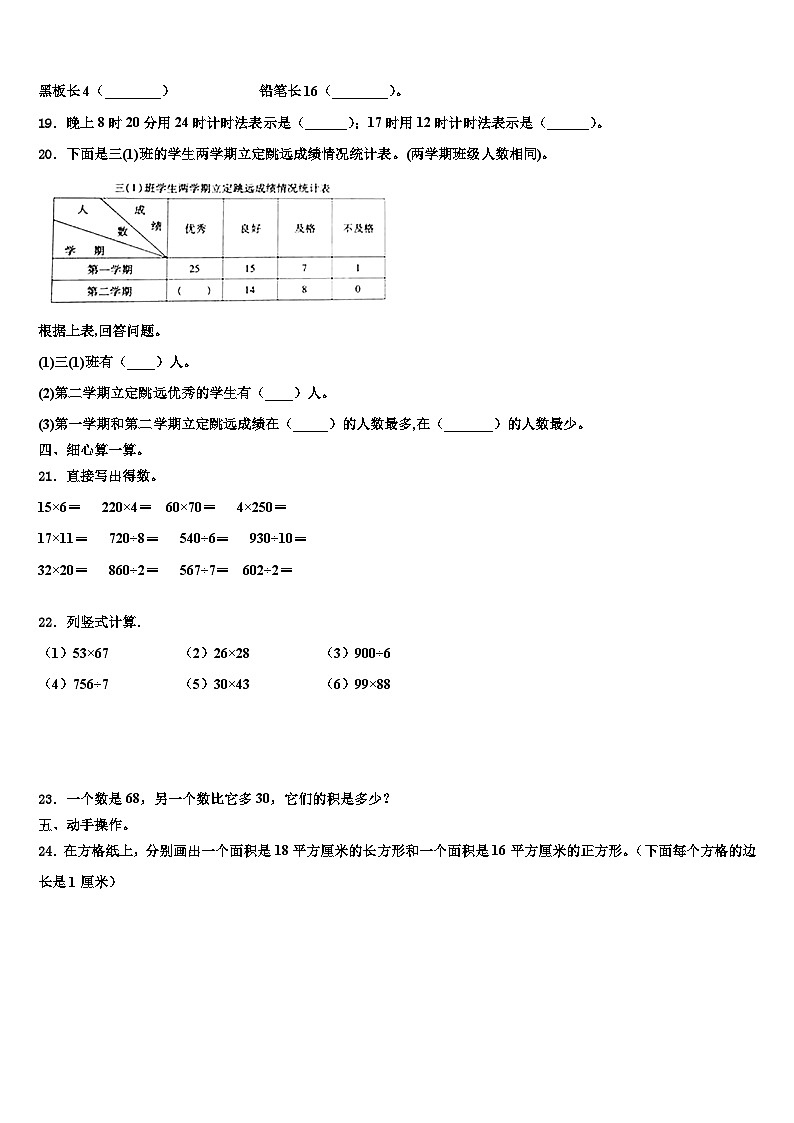 2023届四川省凉山彝族自治州西昌市三下数学期末考试模拟试题含解析第2页