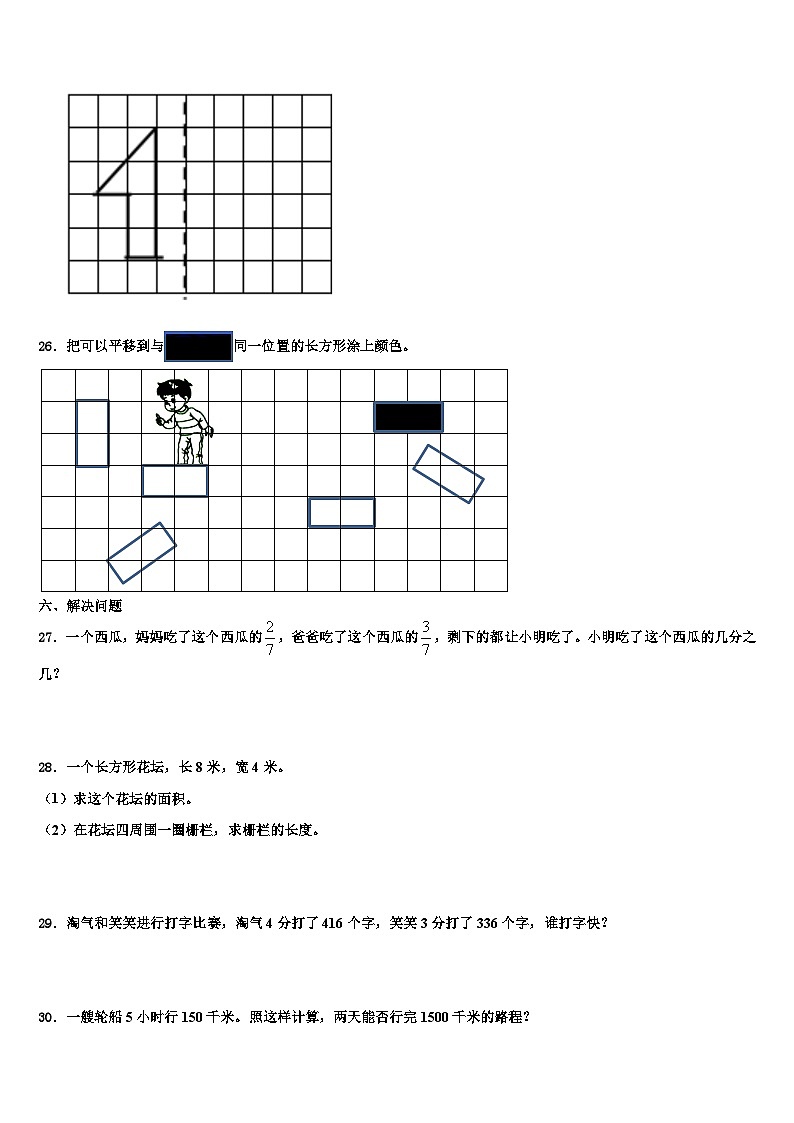 2023届四川省南充市西充县数学三下期末质量检测模拟试题含解析03