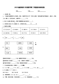 2023届唐海县三年级数学第二学期期末调研试题含解析