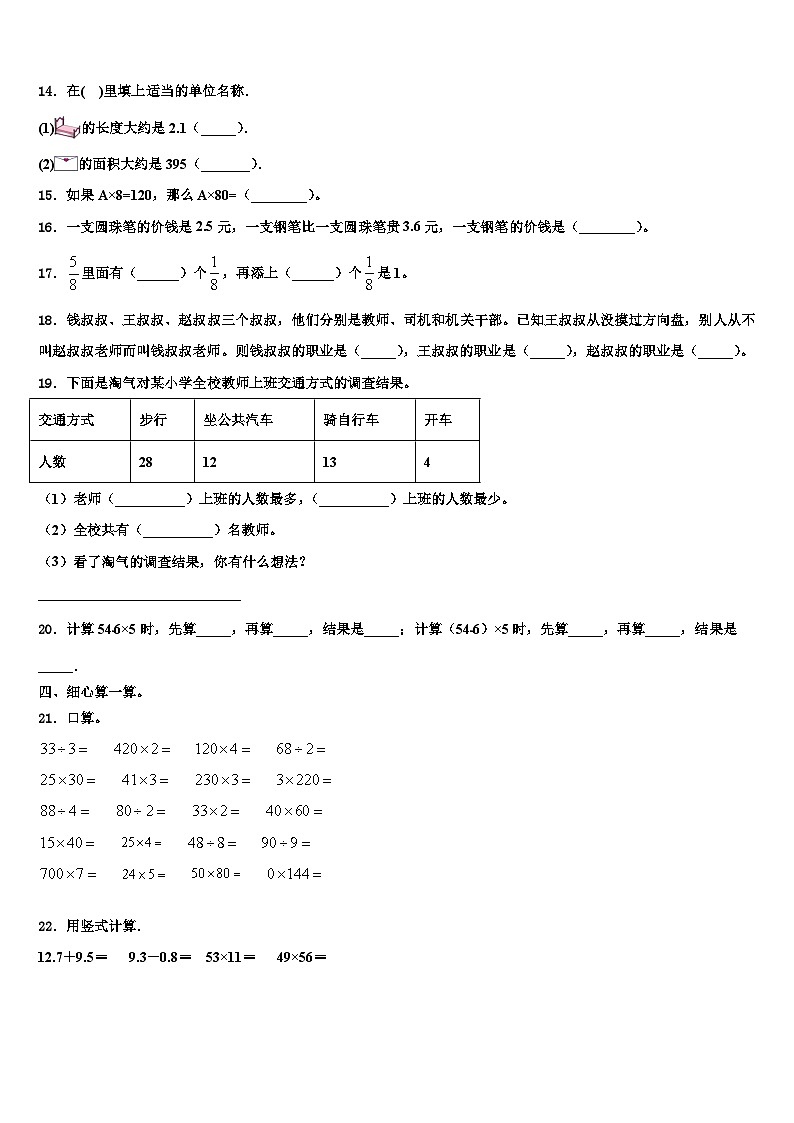 2023届吴忠市三下数学期末教学质量检测试题含解析第2页