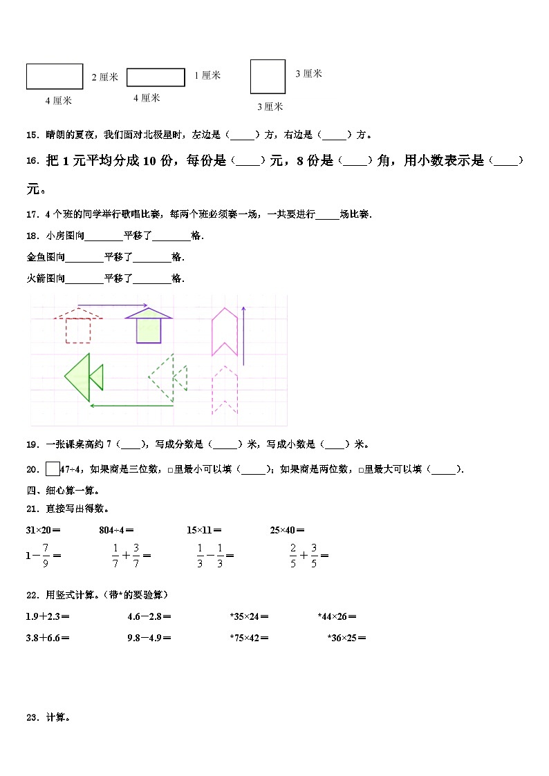 2023届大庆市让胡路区数学三下期末预测试题含解析02