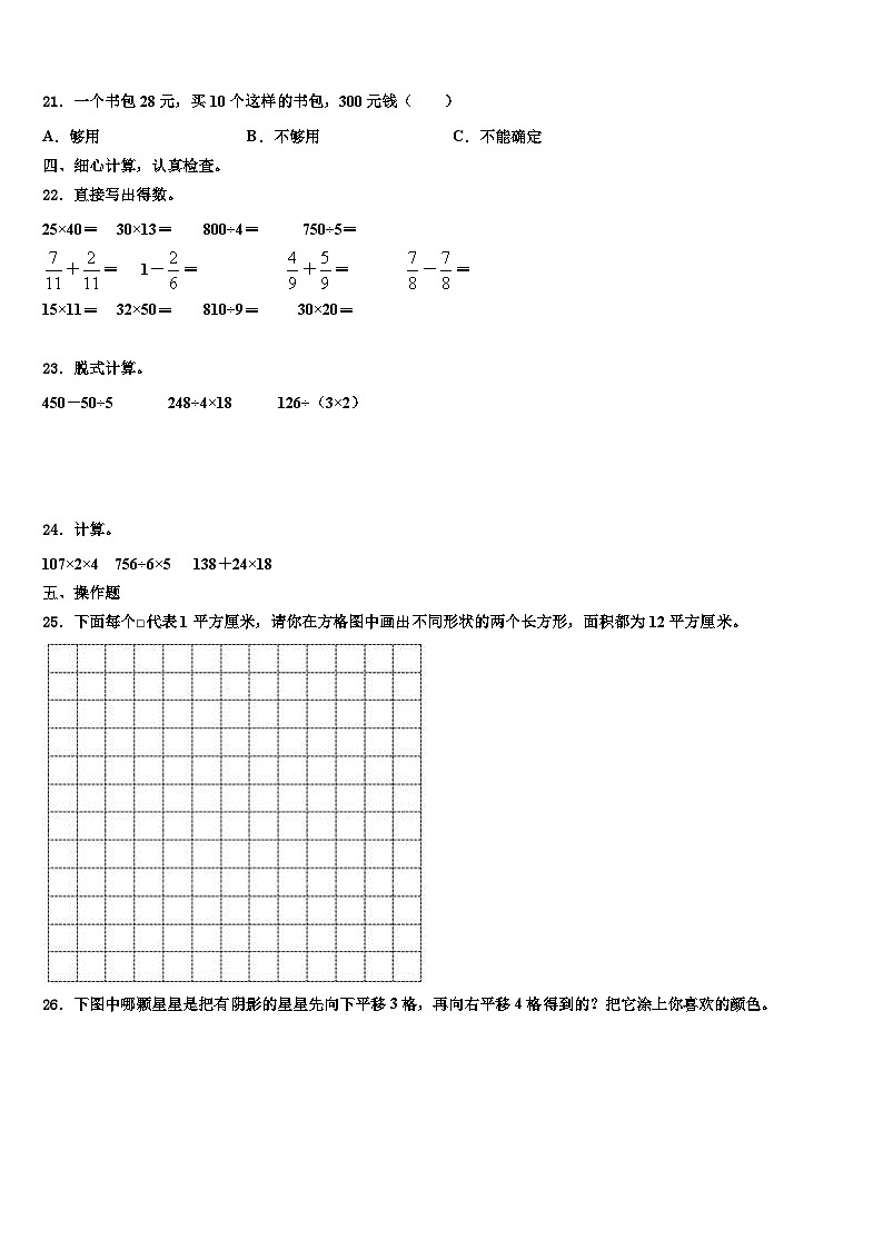 2023届四川省德阳市绵竹市数学三下期末含解析 试卷03