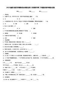 2023届四川省甘孜藏族自治州新龙县三年级数学第二学期期末联考模拟试题含解析