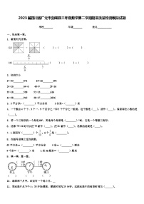 2023届四川省广元市剑阁县三年级数学第二学期期末质量检测模拟试题含解析