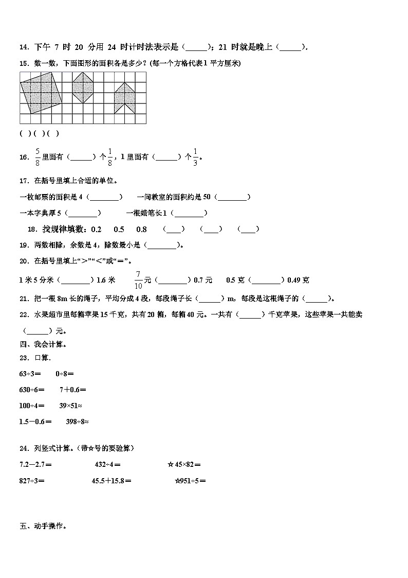 2023届四川省广元市数学三下期末监测模拟试题含解析02