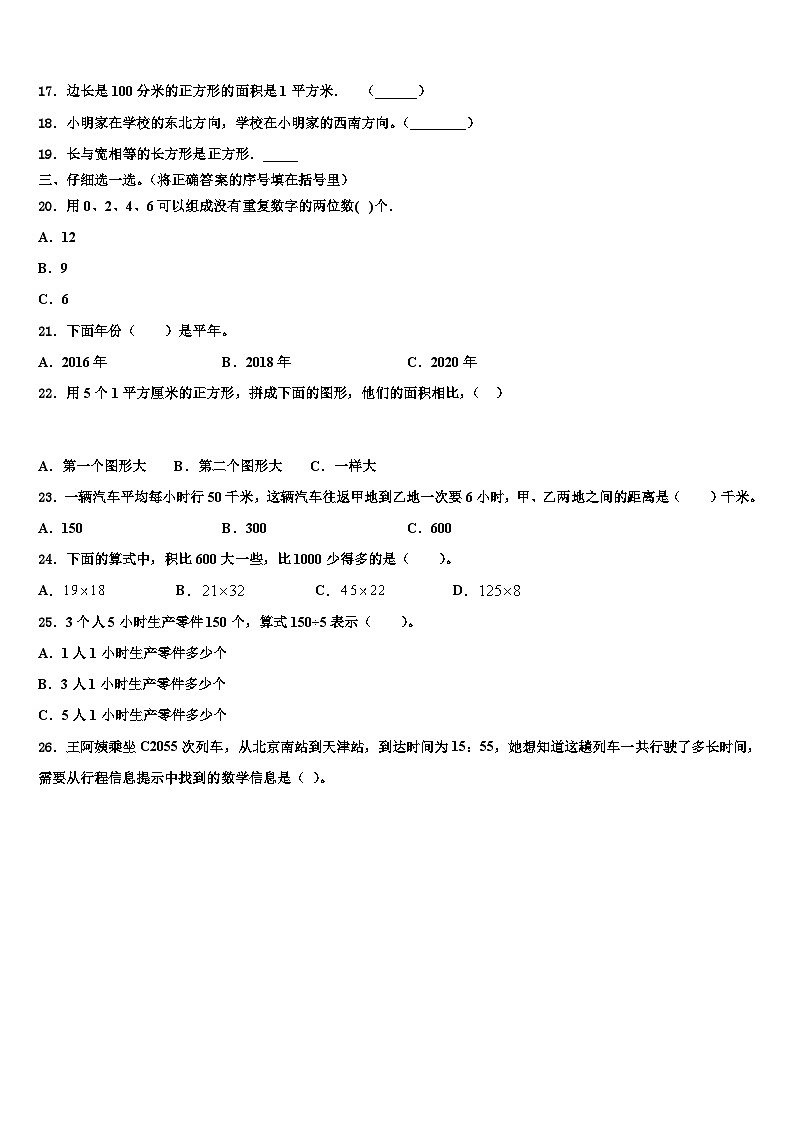 2023届四川省宜宾市叙州区数学三下期末复习检测试题含解析02
