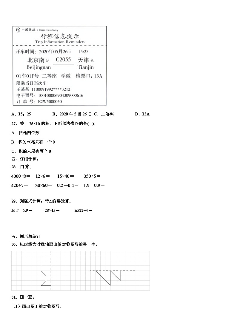 2023届四川省宜宾市叙州区数学三下期末复习检测试题含解析03